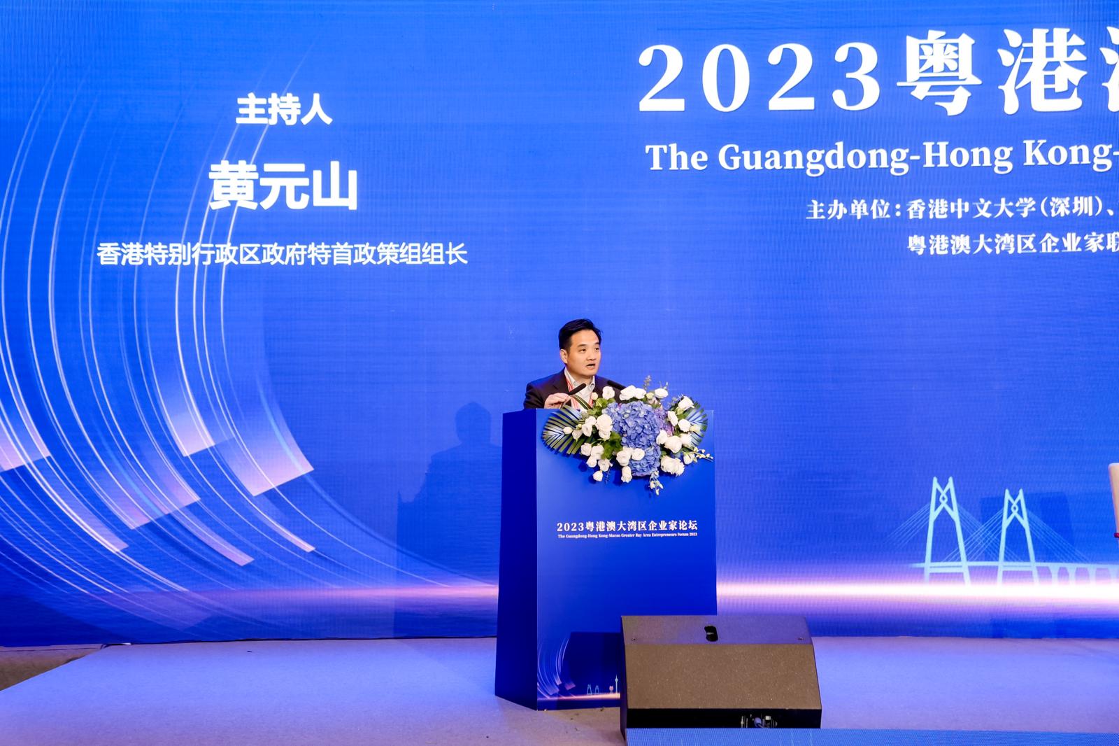 特首政策组组长黄元山博士出席「2023大湾区企业家论坛」，并主持名为「弘扬企业家精神 开创大湾区融合发展新局面」演讲环节。