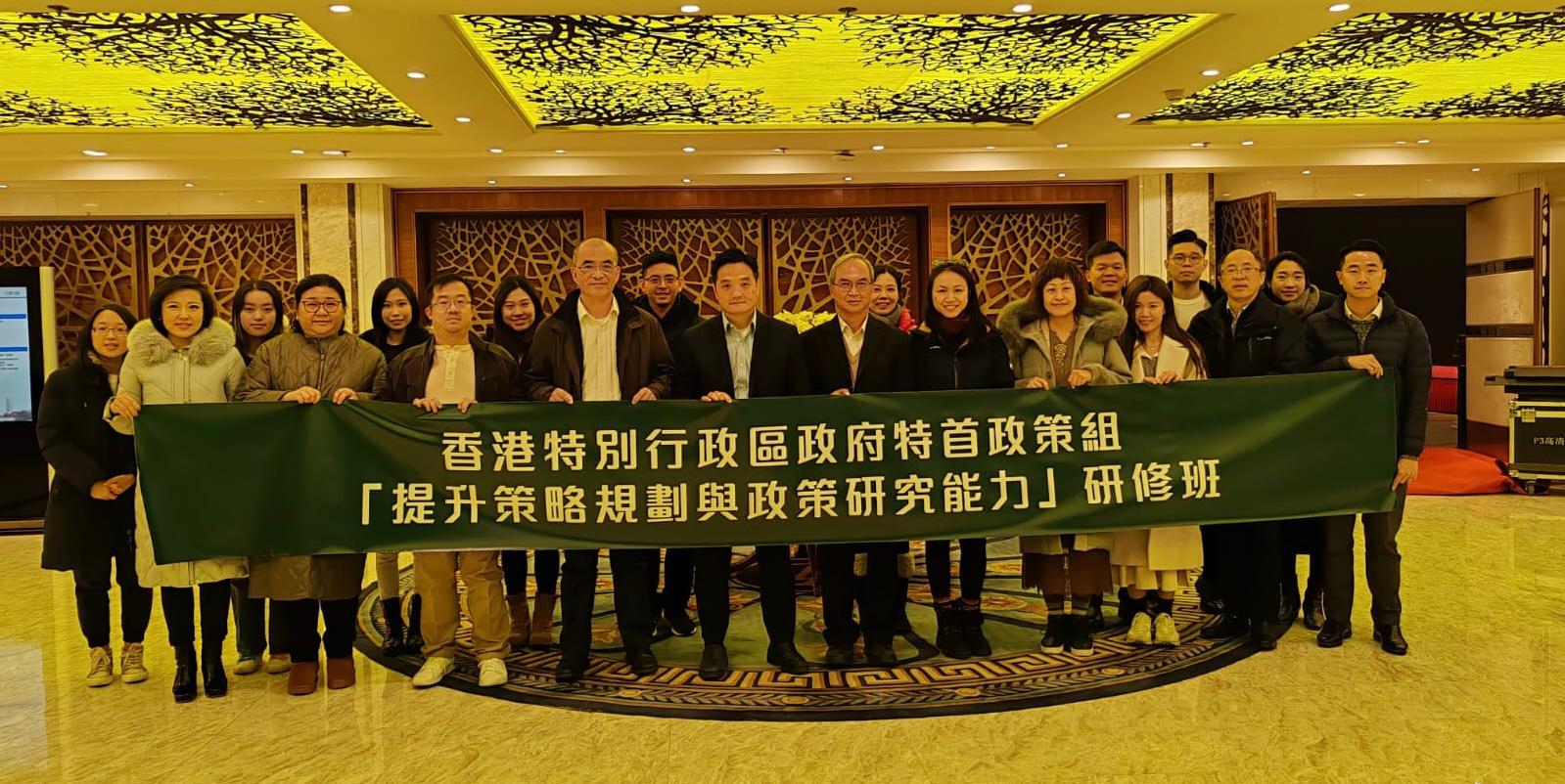 特首政策組成員在北京大學英傑交流中心合照，展開為期六日的研修。