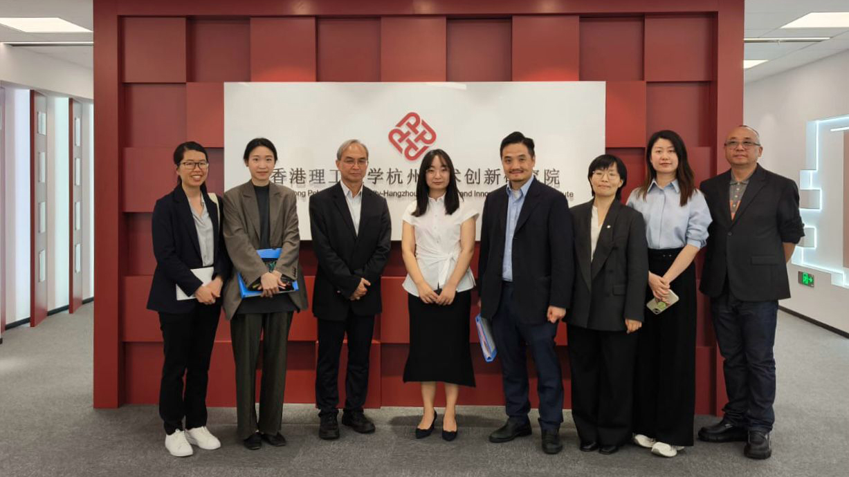 黃元山博士及團隊與香港理工大學杭州技術創新研究院團隊會面。