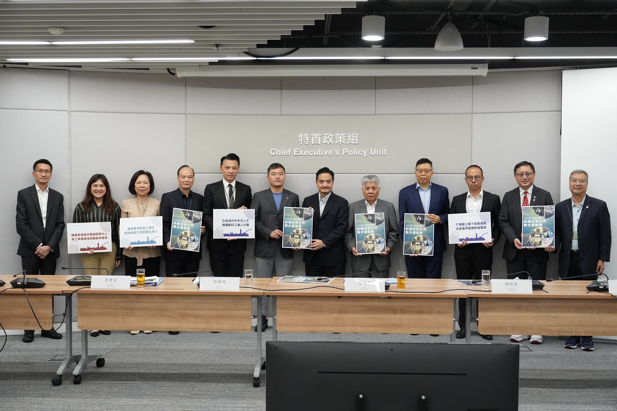 紡織及製衣界立法會議員陳祖恒（左五）及紡織及製衣業界代表向特首政策組遞交建議書。