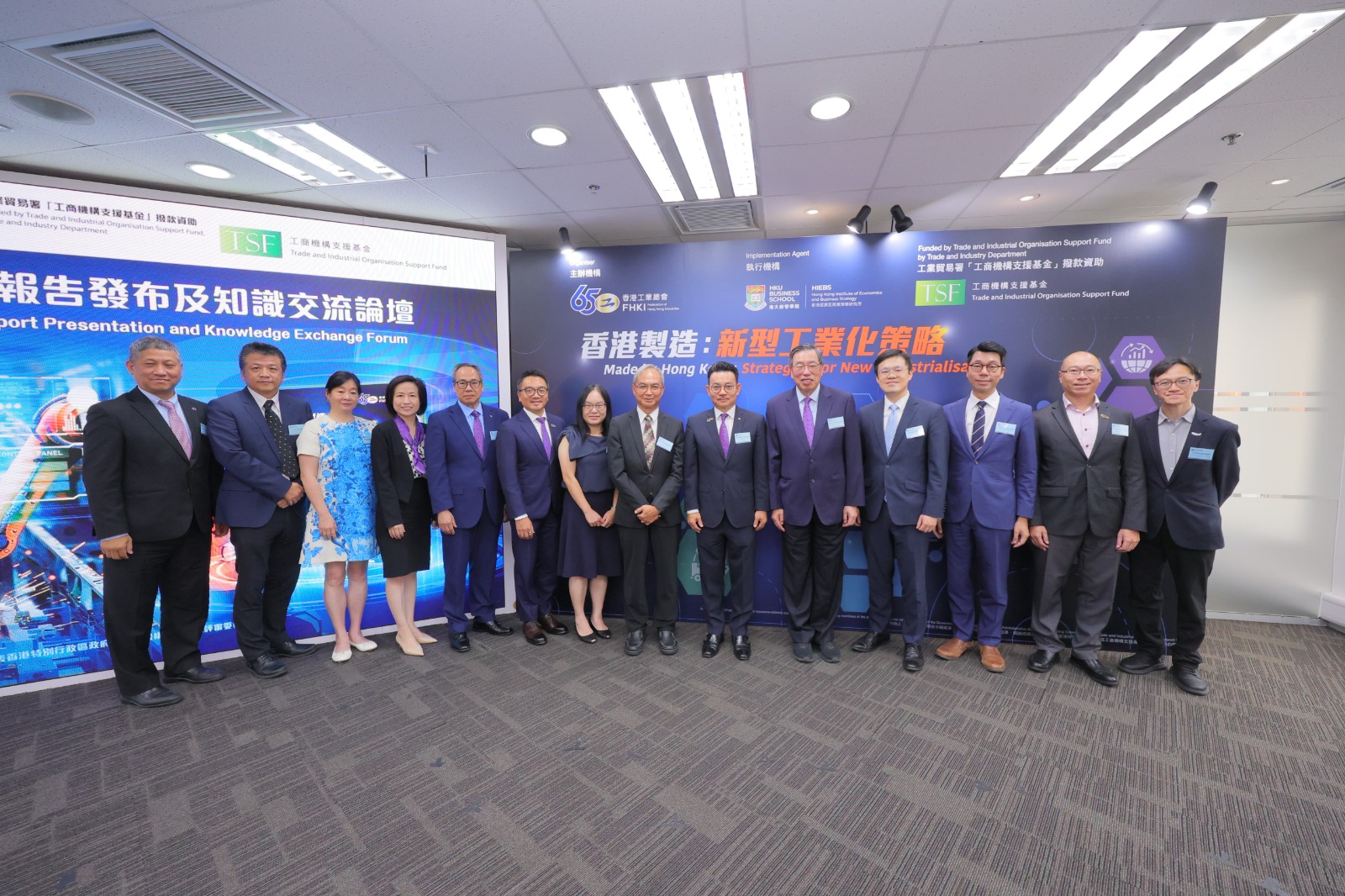 關家明出席香港工業總會研究發布及知識交流論壇。
