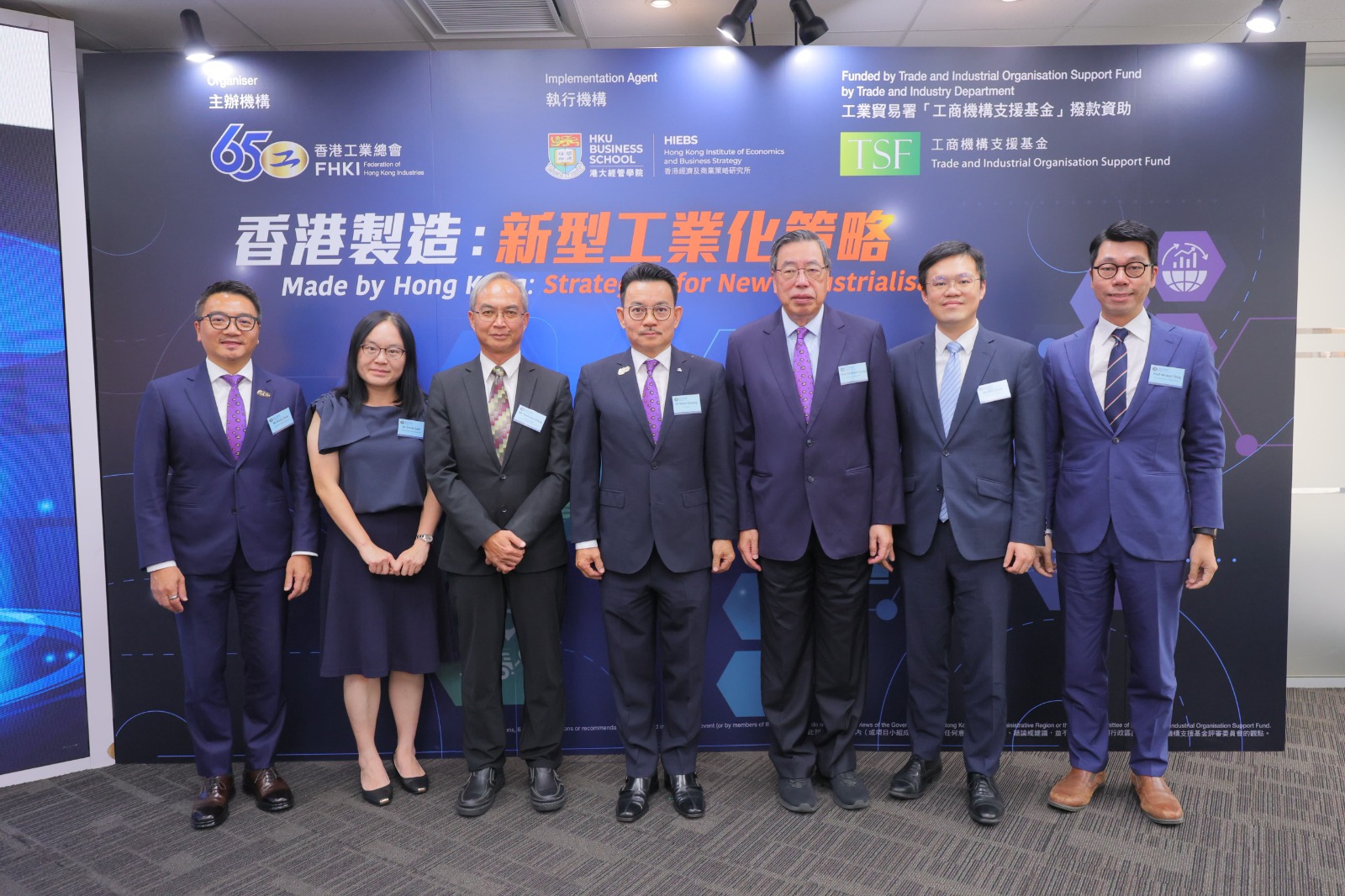 關家明出席香港工業總會研究發布及知識交流論壇。