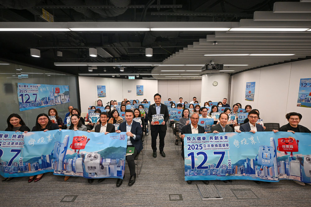 特首政策組於11月3日就2025年立法會換屆選舉舉行內部座談動員會。