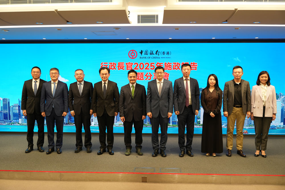 黃元山博士與中銀香港總裁孫煜（右五）、副總裁徐海峰（右四）、副總裁陳文（左四）、副總裁李彤（右三）、總監高兆剛（左三）、中銀集團投資董事長李盛（右二）、執行總裁王海霞（右一）、中銀香港總經理張劍光（左二）及總經理繆誠（左一）合照。