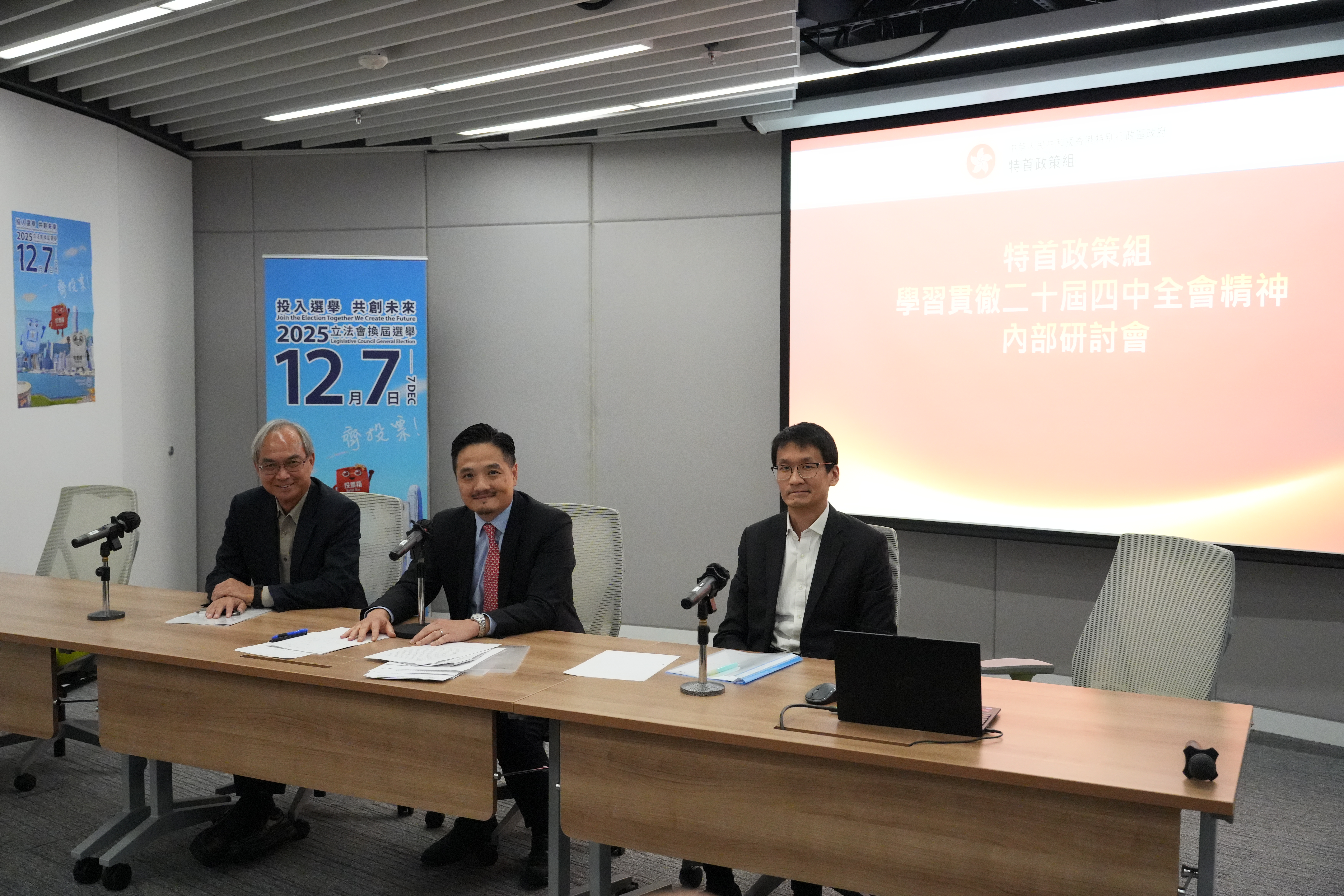 內部研討會由黃元山博士主持，副組長歐陽力及關家明亦在會議上分享見解。