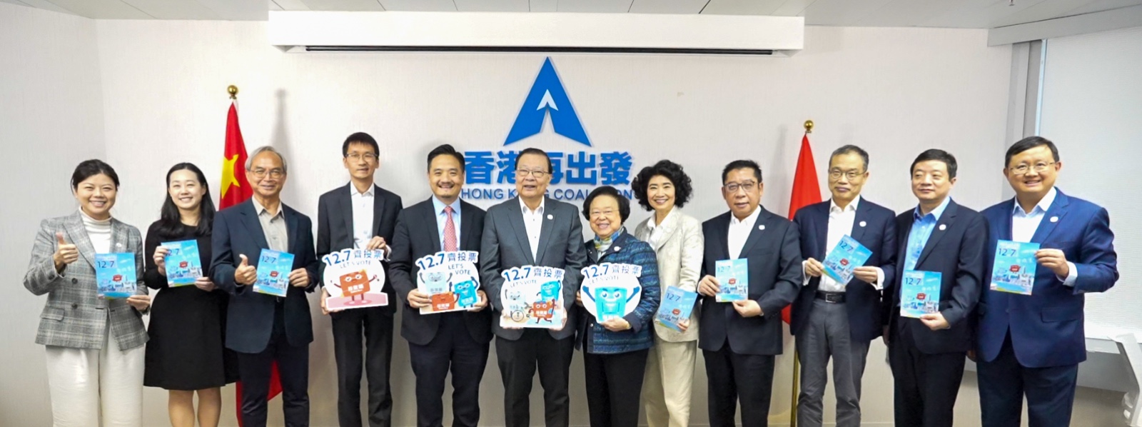 黃元山博士及歐陽力和關家明與香港再出發大聯盟秘書長譚耀宗（左六）、副秘書長譚惠珠（右六）、黃英豪博士（右一）、張志剛（右三）、同舟人基金方黃吉雯（右五）、一國兩制研究中心研究總監方舟博士（右二）及香港再出發大聯盟總主任黃冰芬（左一）等會面。