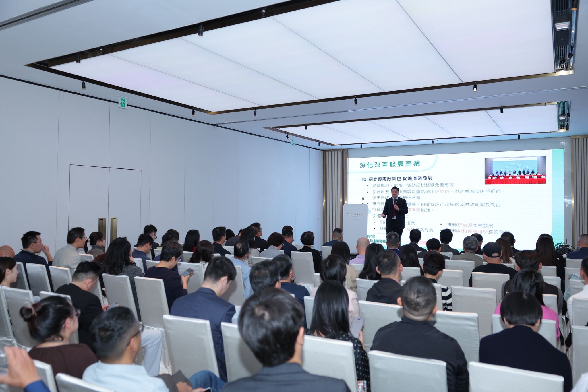 黃元山博士為清華五道口企業家校友講解2025年行政長官《施政報告》的重點措施。