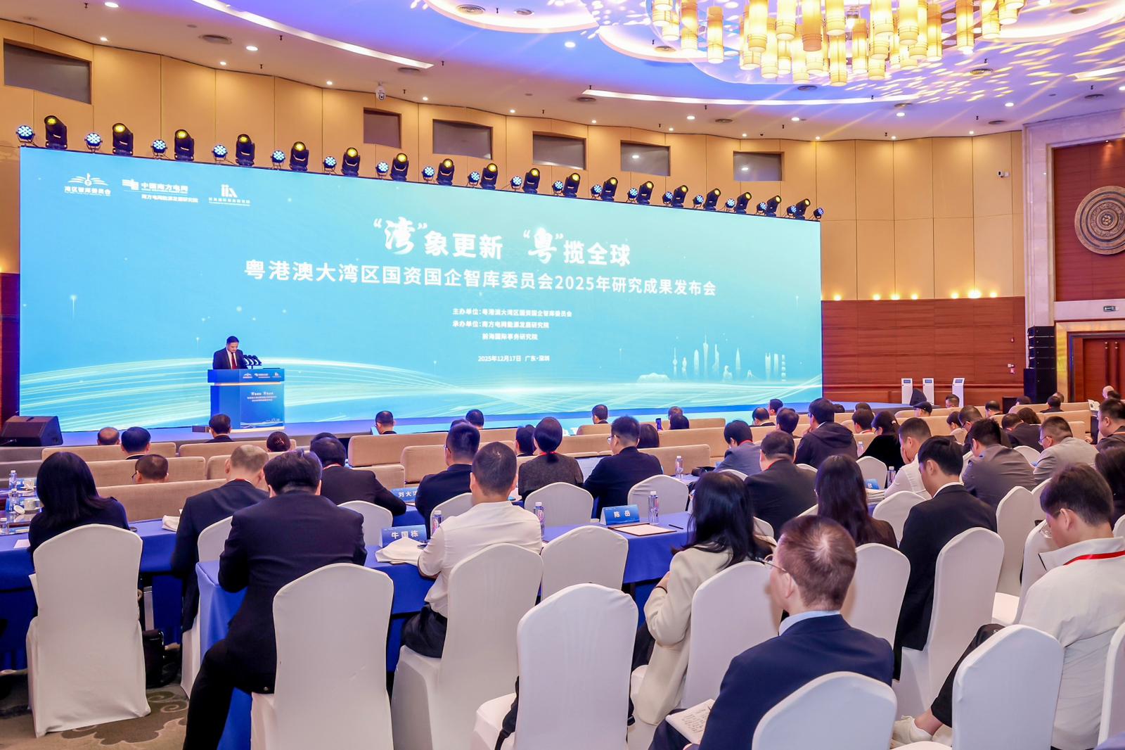 特首政策組組長黃元山博士在「粵港澳大灣區國資國企智庫委員會2025年年會暨研究成果發布會」致辭 分享施政報告重點 - 圖3