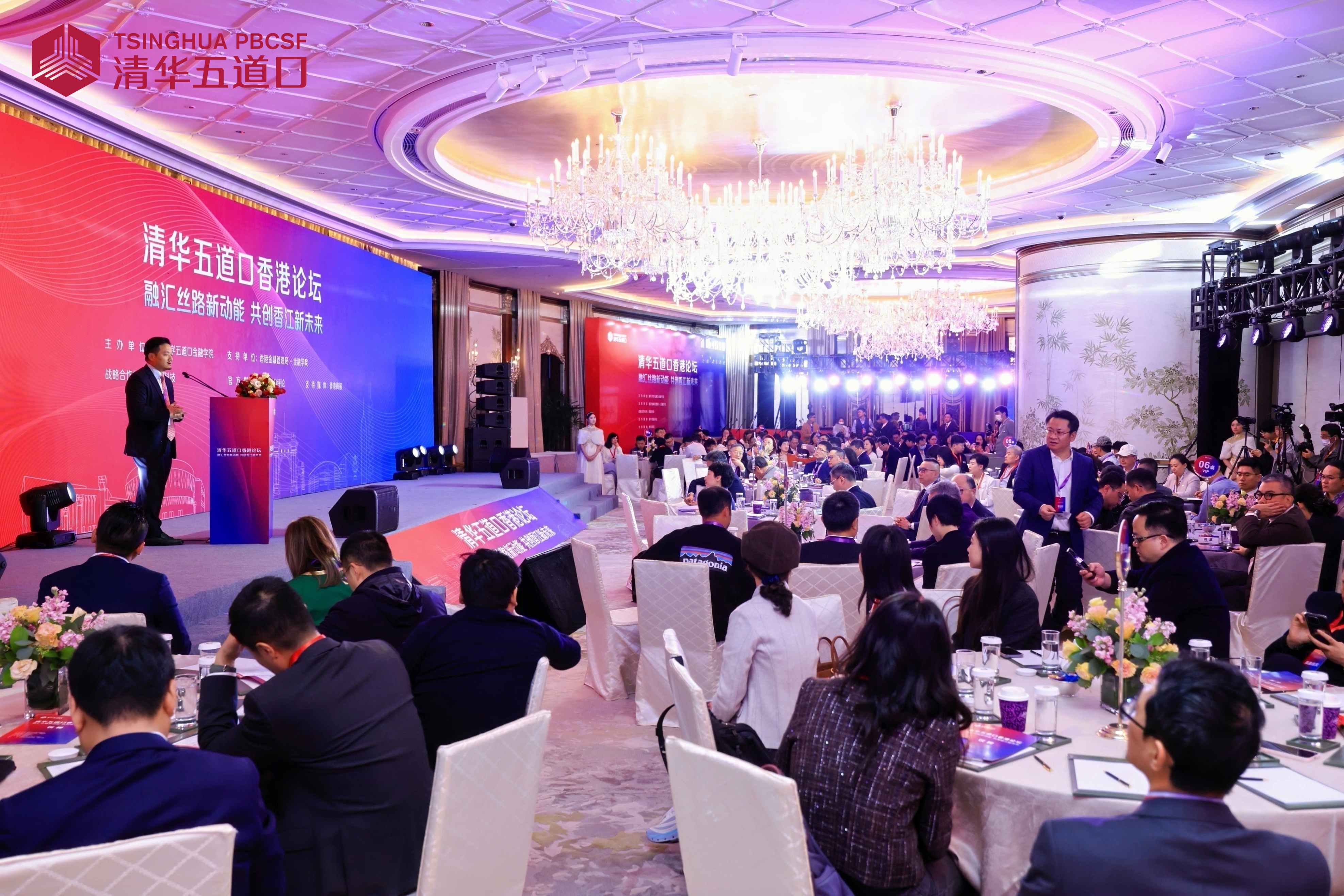 清華五道口香港論壇 融匯絲路新動能 共創香江新未來 特首政策組組長開場致辭