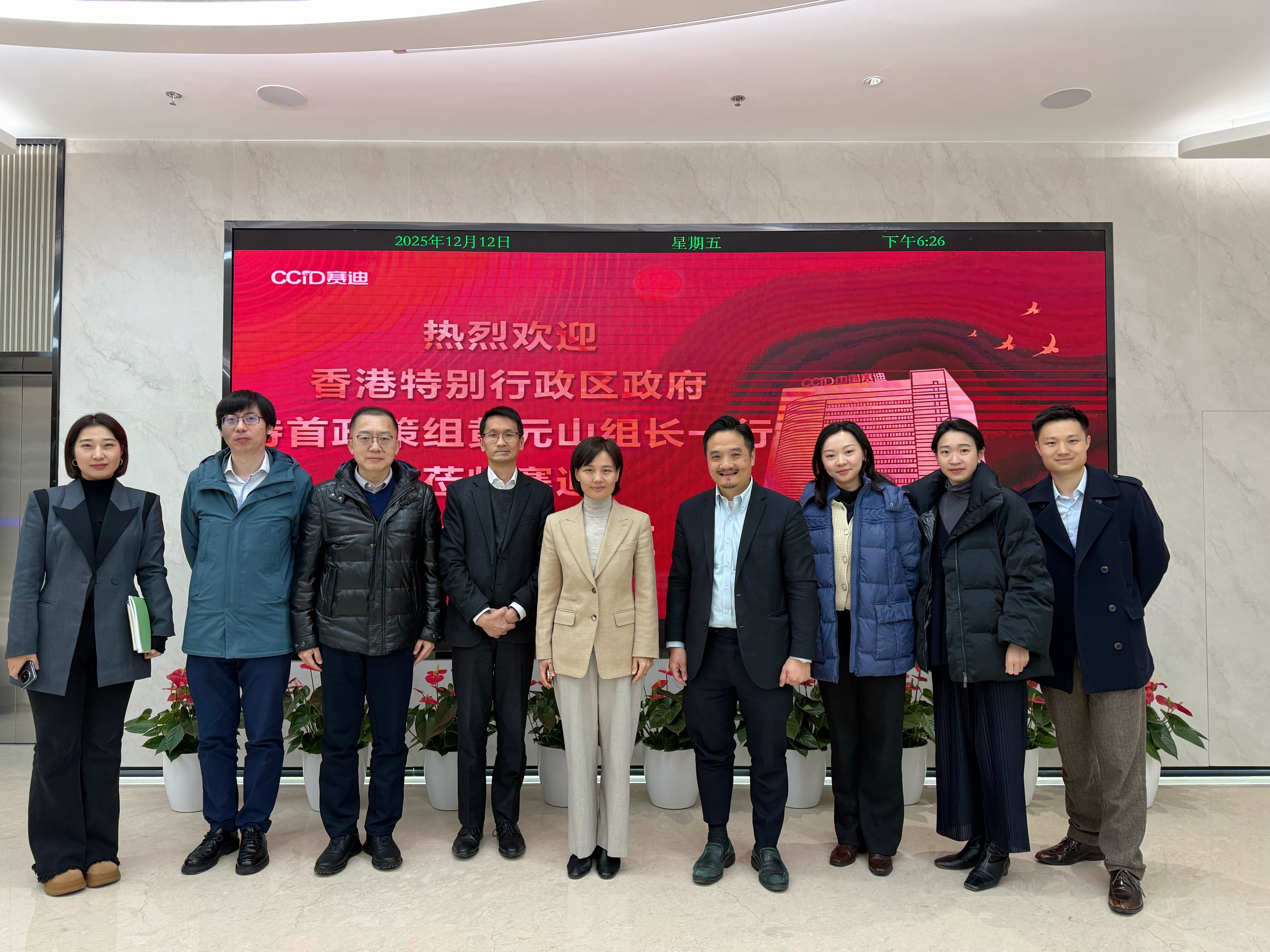 特首政策組一行到訪工信部賽迪研究院。