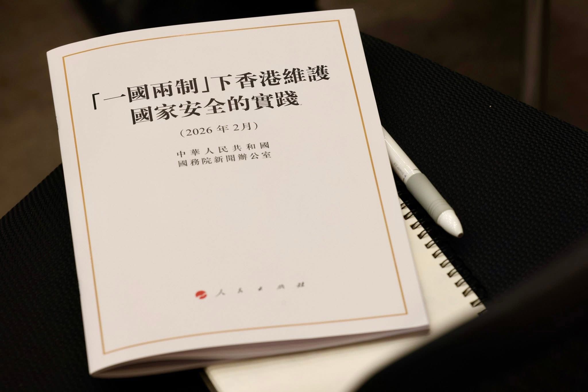 高水平安全型開放：國安白皮書的實踐邏輯