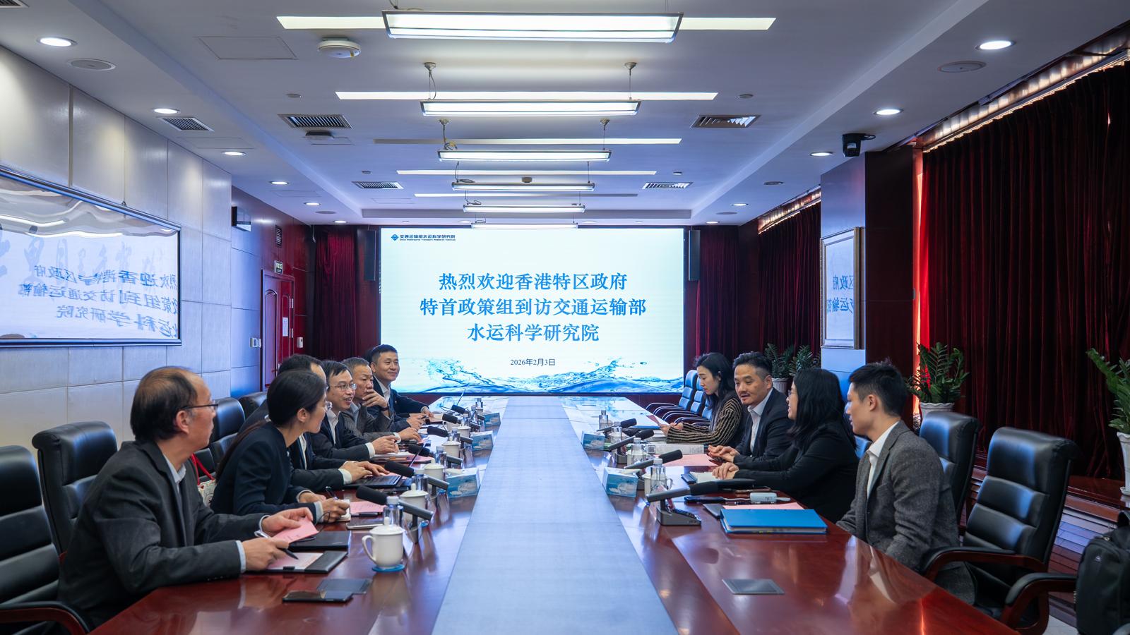 特首政策組一行與交通運輸部水運科學研究院團隊會面交流。