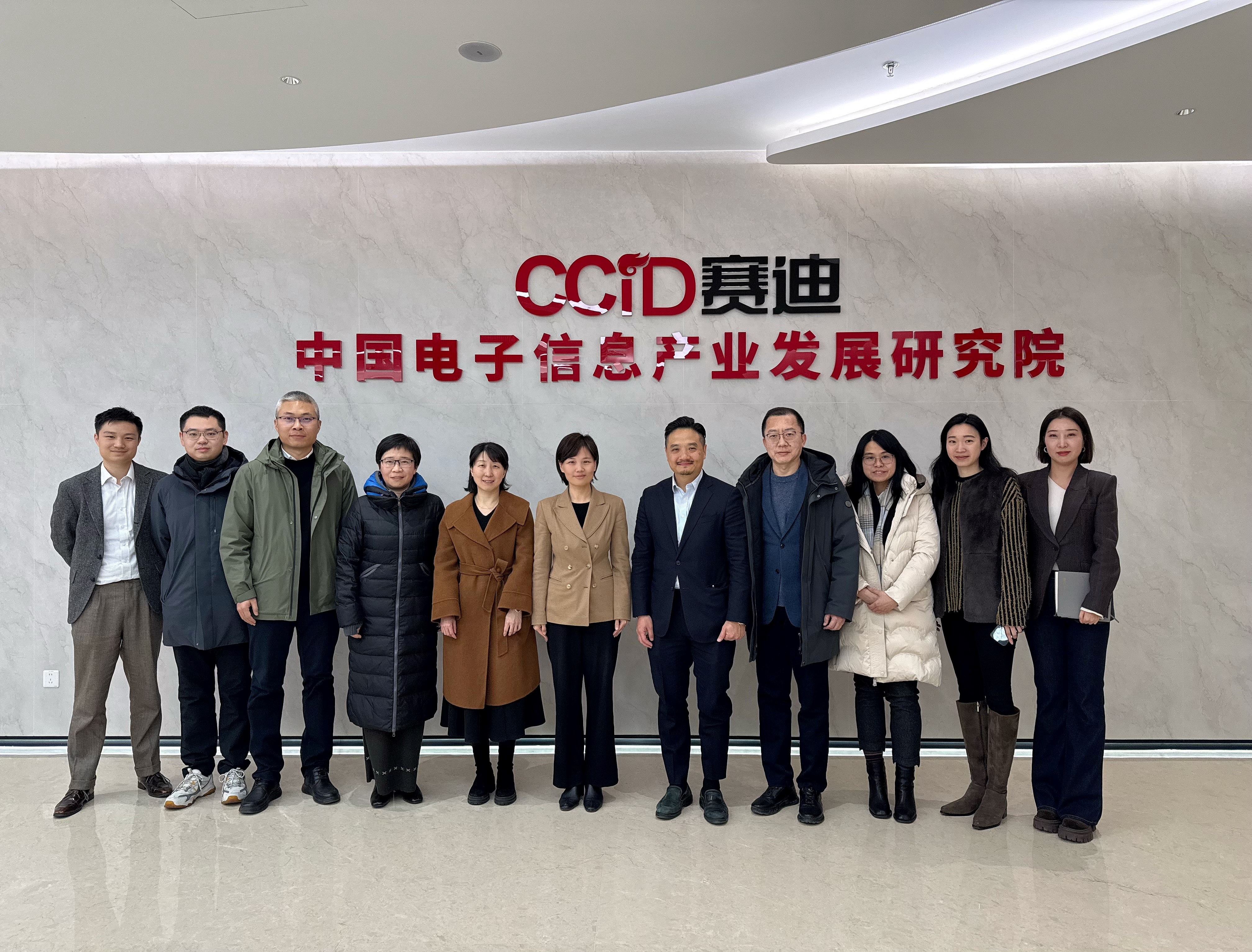 特首政策組一行與賽迪研究院副院長張小燕（中）的團隊會面。