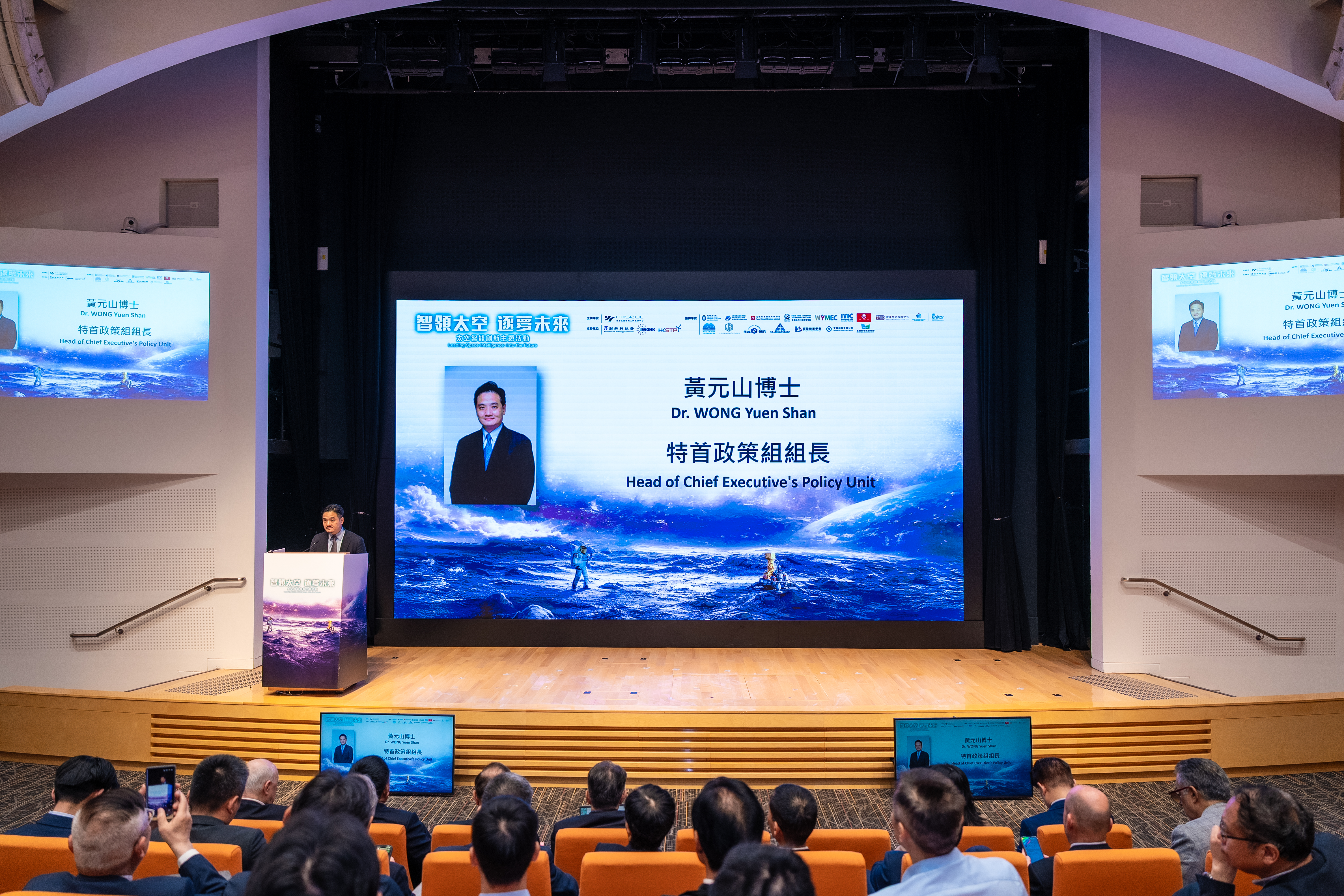 黃元山博士致開幕辭。