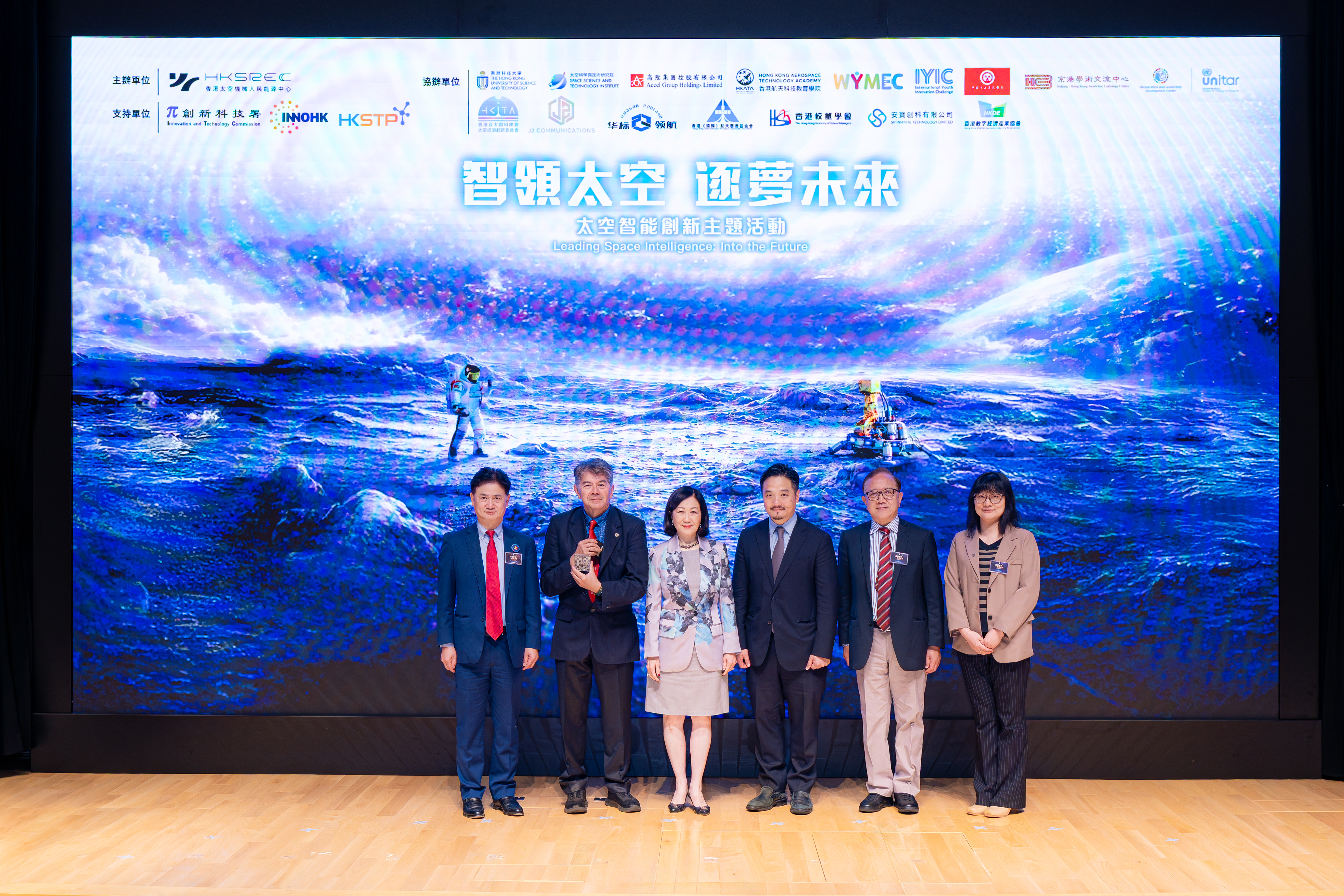 黃元山博士（右三）與行政會議非官守議員召集人葉劉淑儀（左三）、中國空間科學學會理事長吳季（右二）、探月者協會主席兼國際月球探測工作組執行主任Bernard Foing教授（左二）、香港科技大學副校長（大學拓展）吳宏偉教授（左一），及香港科技大學航天科學與技術研究院聯席院長兼InnoHK香港太空機械人與能源中心主任高揚教授（右一）合照。