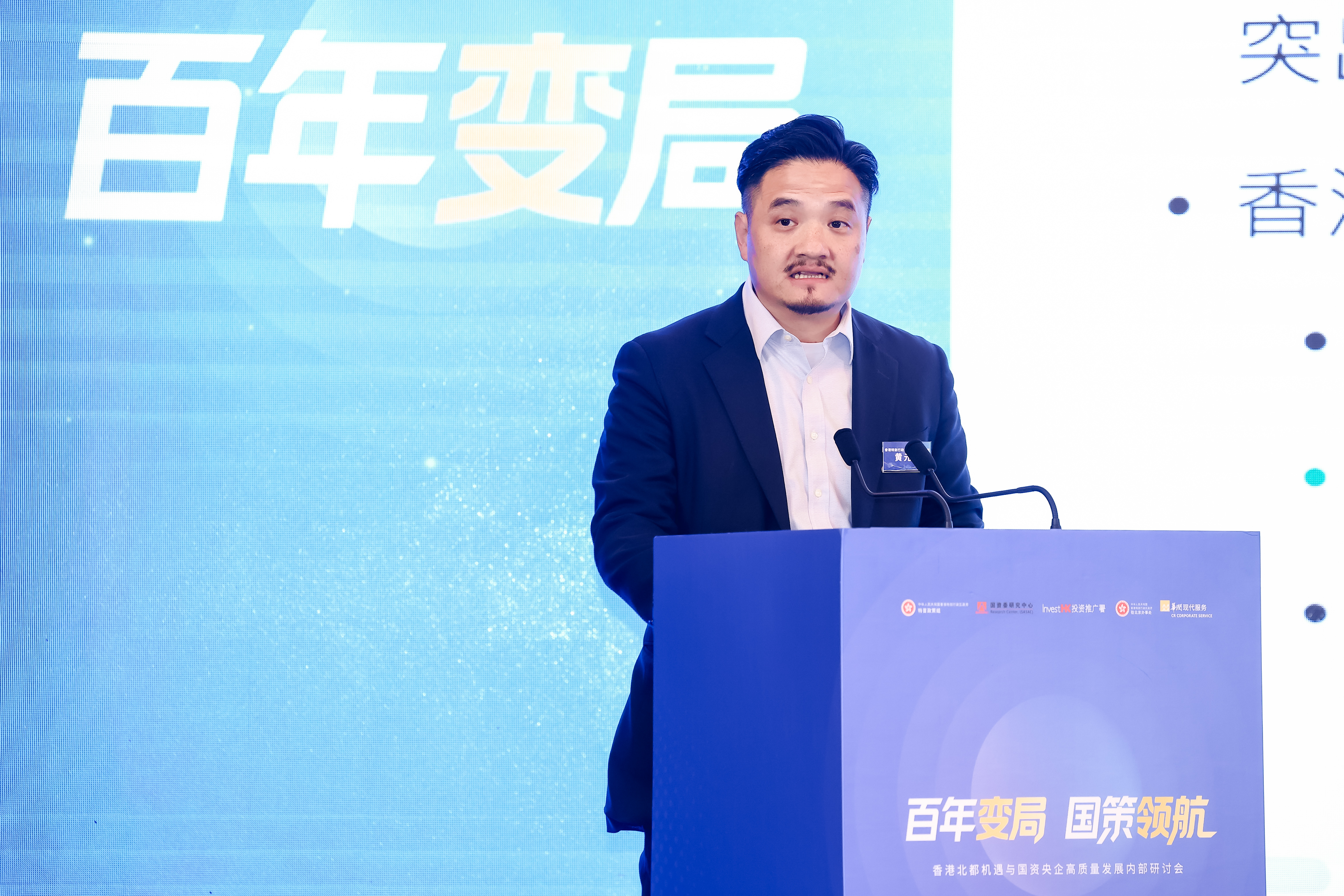 黃元山博士在研討會上發表講辭。