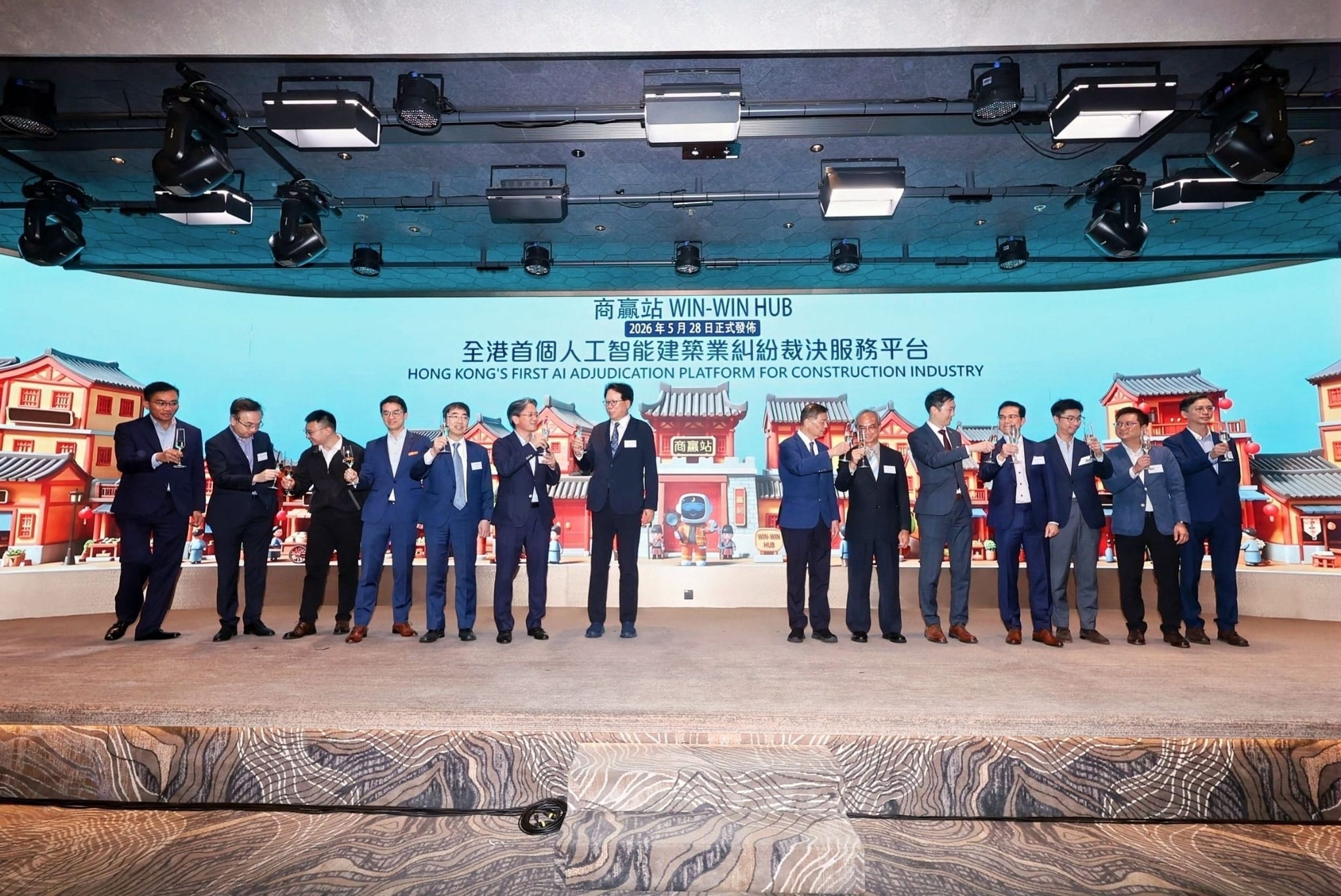 关家明（右六）出席快好省云台人工智能建筑业纠纷裁决服务平台「商赢站」发布会。