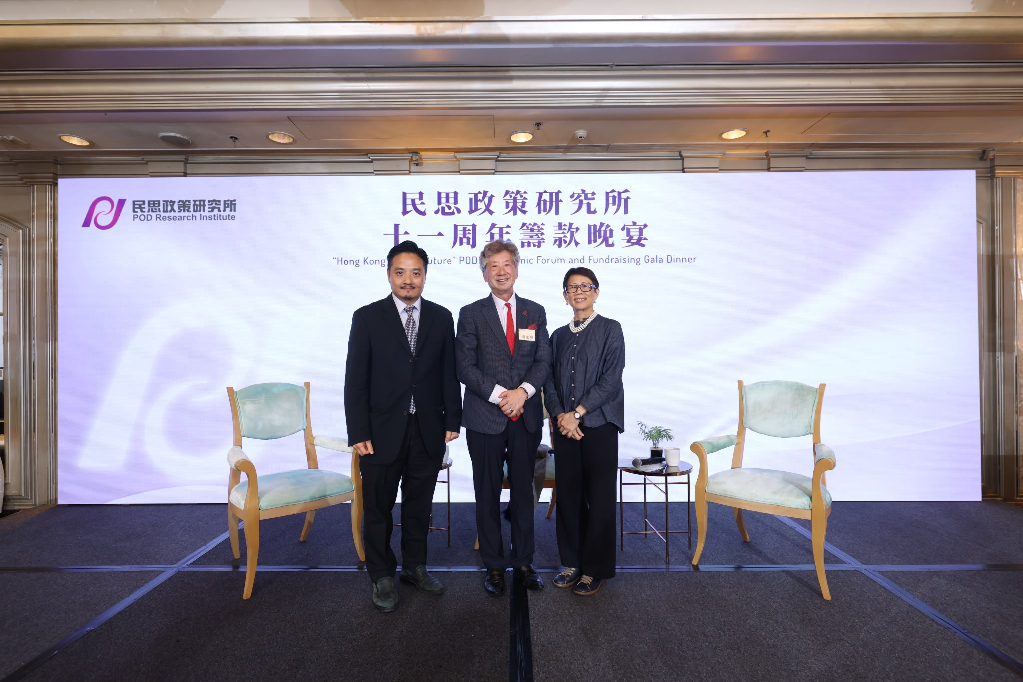 黃元山博士(左)早前出席民思政策研究所十一周年經濟論壇暨籌款晚宴,與民思政策研究所所長湯家驊(中)及香港科技大學環境研究所首席發展策略師陸恭蕙教授(右)進行爐邊對話。