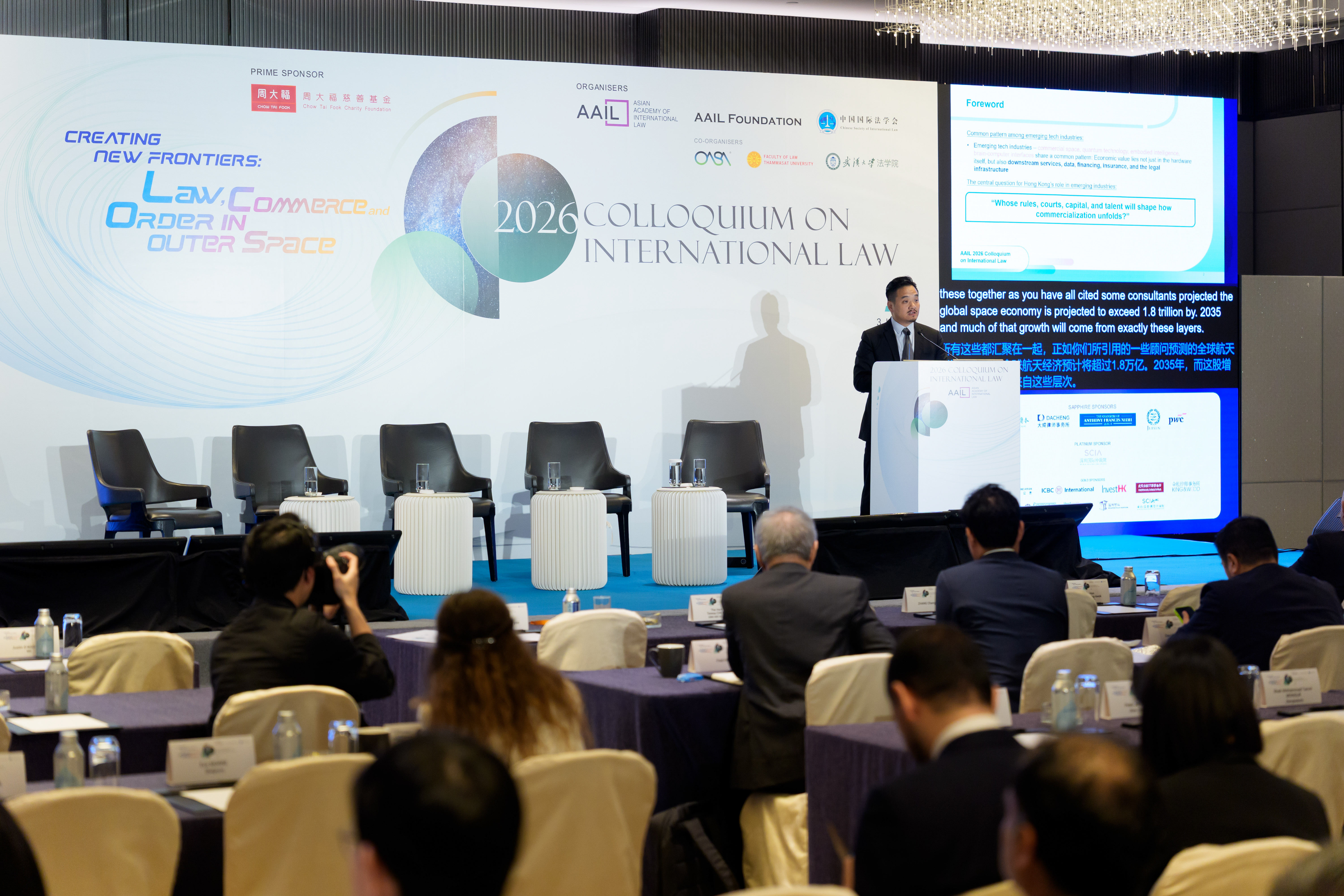 Dr Stephen Wong attended the 2026 Colloquium on International Law.