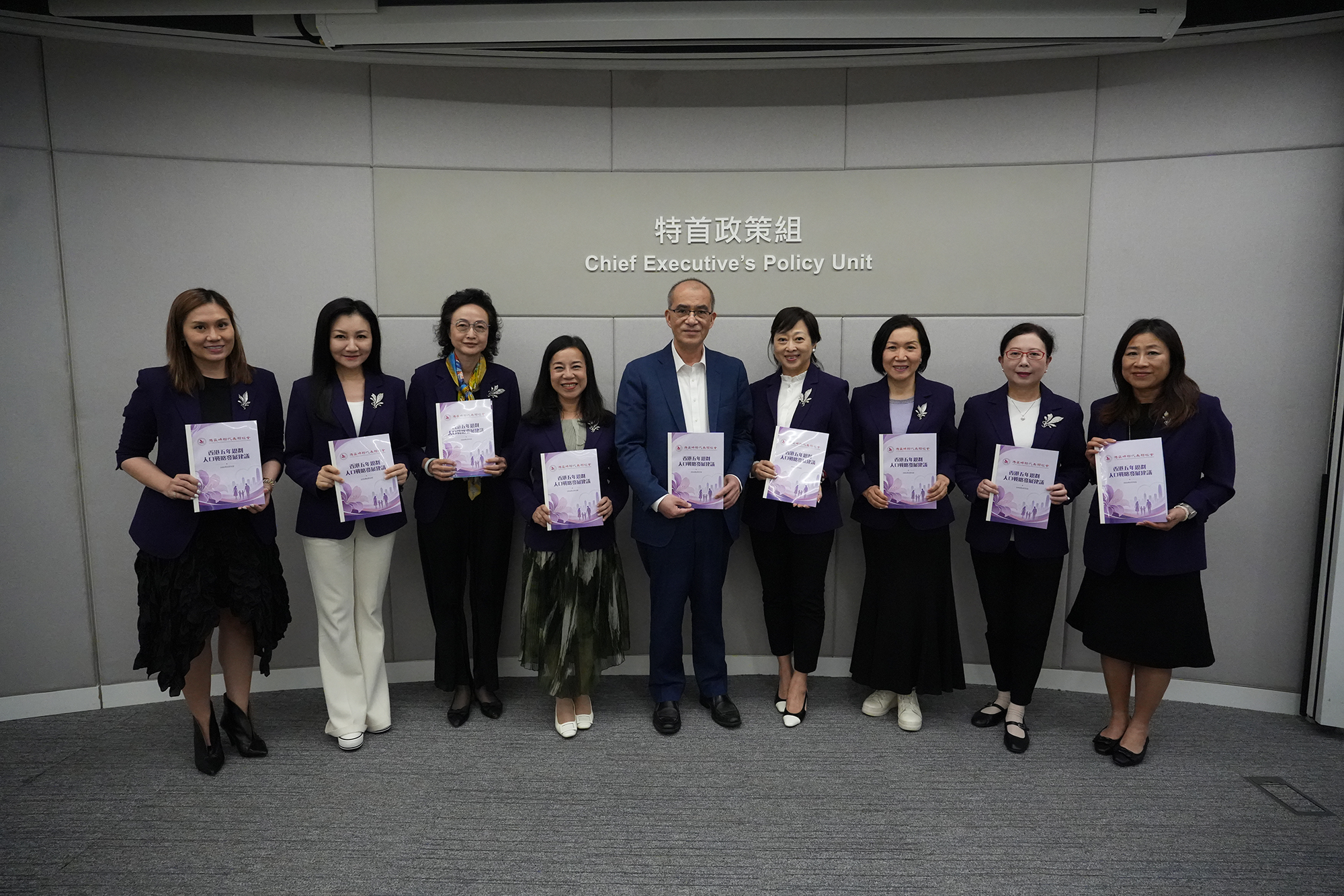 王春新博士（中）與港區婦聯代表聯誼會會長陸海（右四）及副會長兼特首政策組專家組成員凌友詩博士（左四）一行會面。