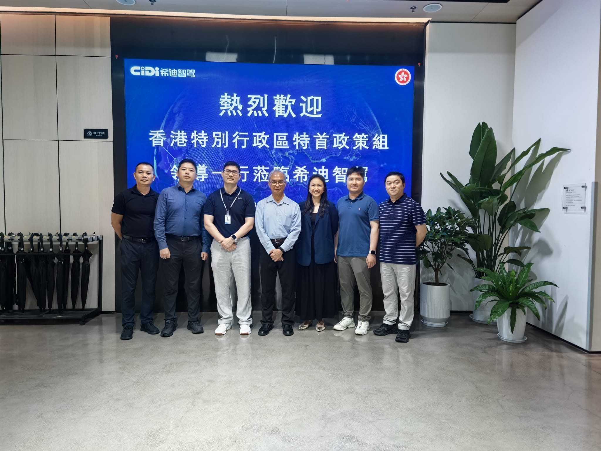 關家明（中）與希迪智駕執行董事兼首席執行官胡斯博博士（左三）一行會面。