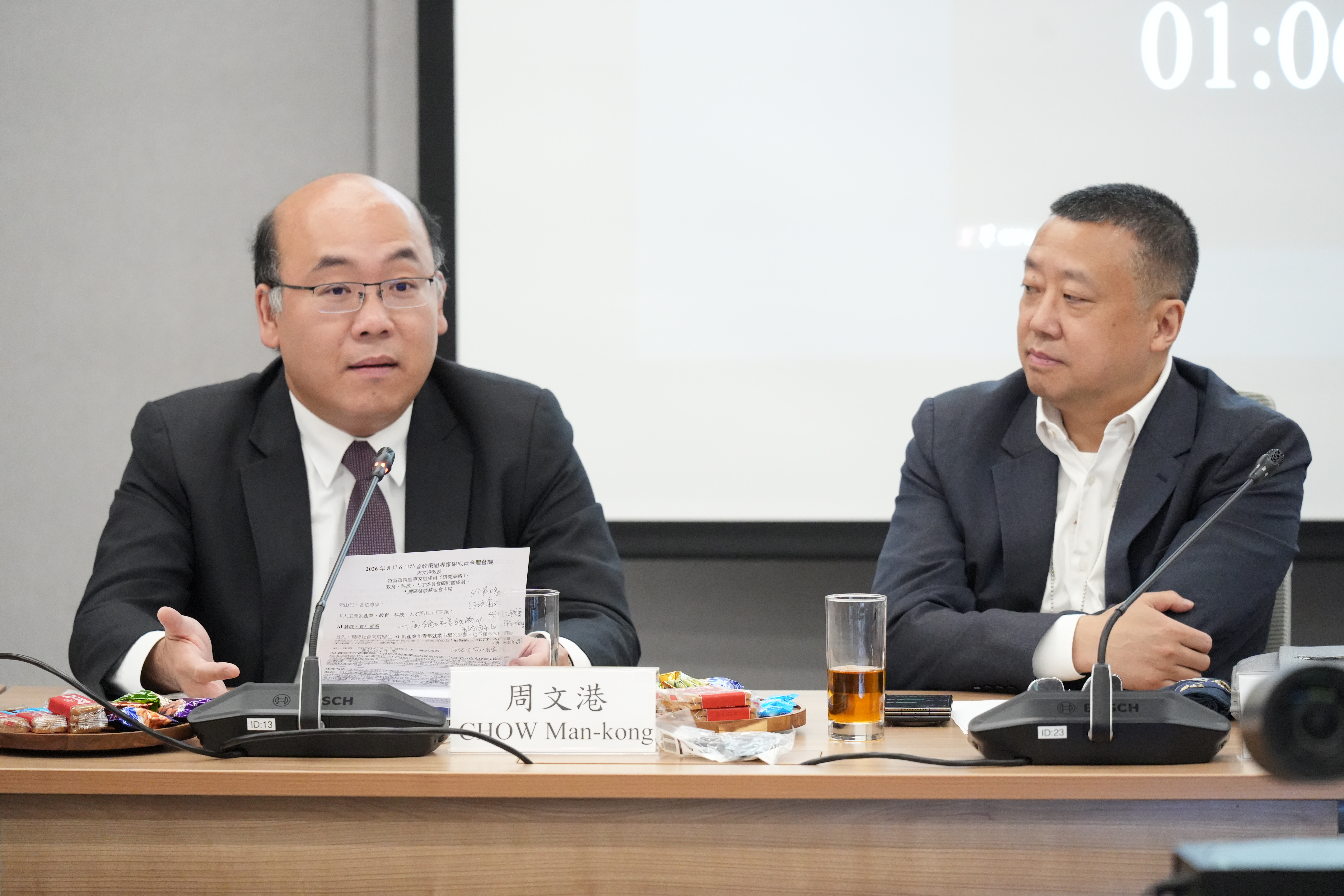 周文港博士（左）及陳少波（右）出席會議。