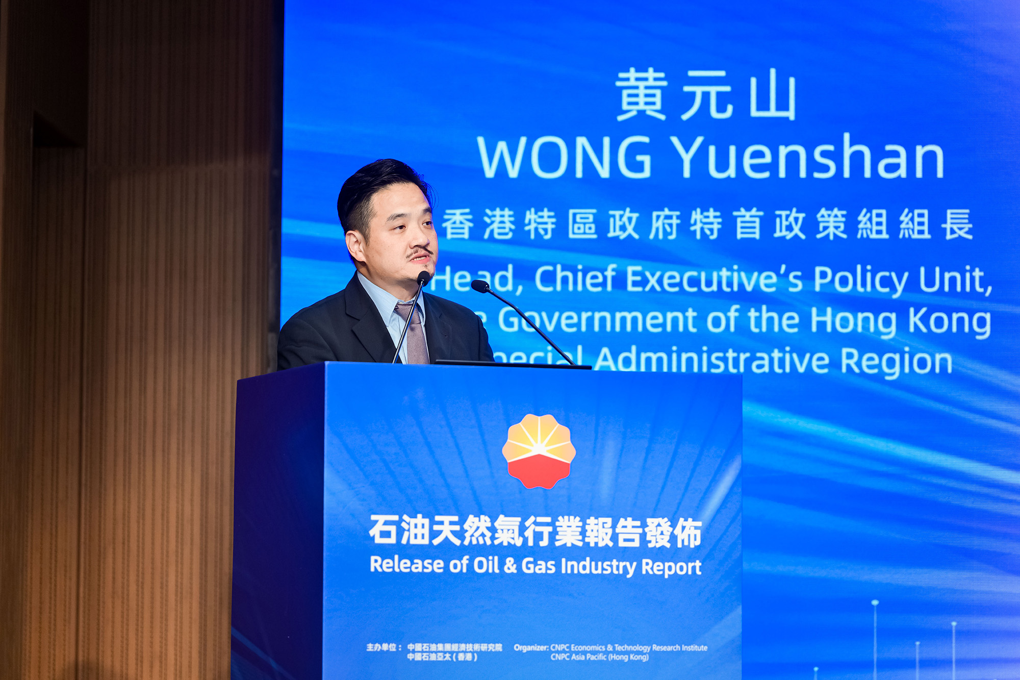 黃元山博士出席中國石油集團經濟技術研究院報告發布會。
