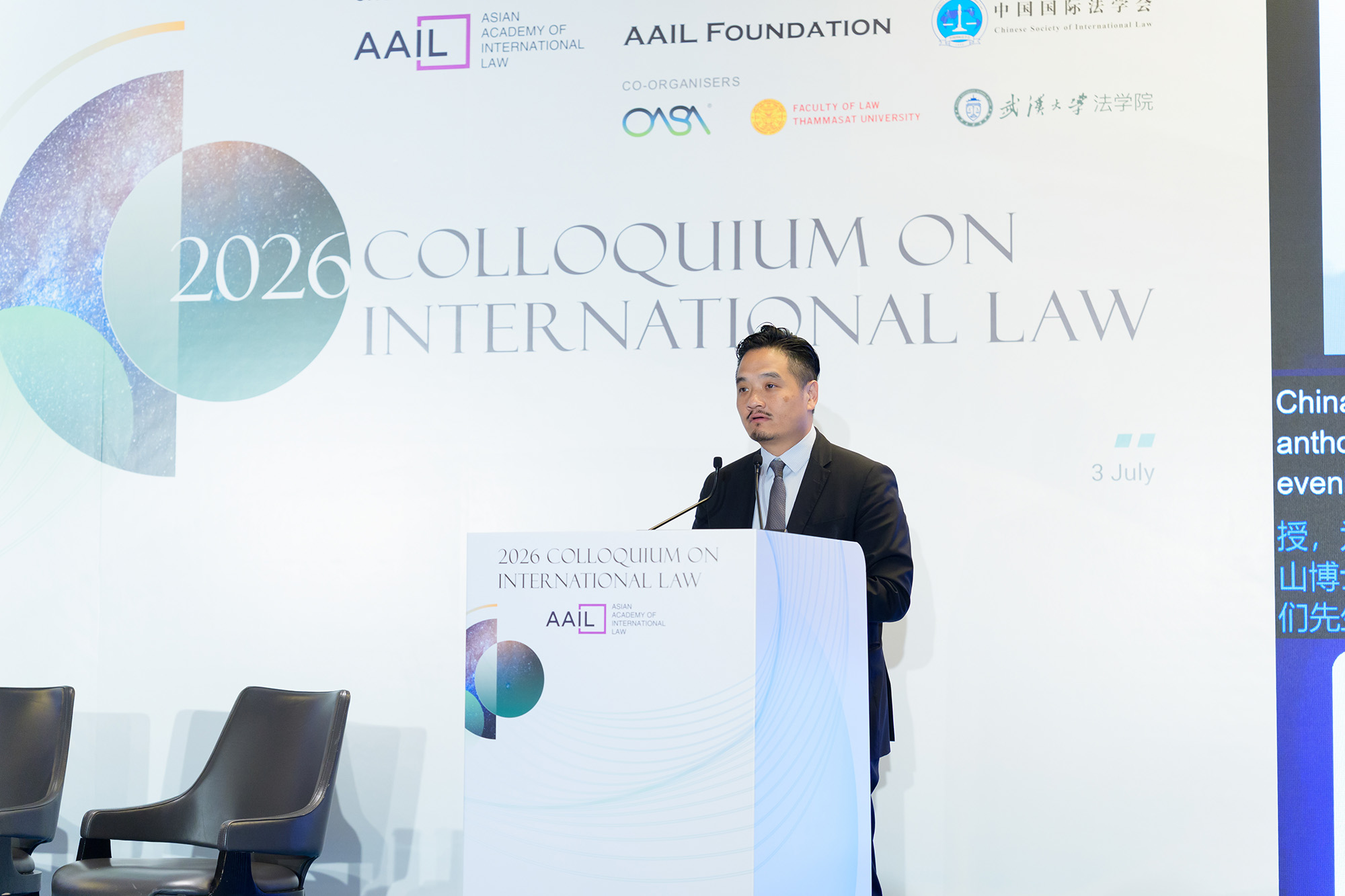 黃元山博士出席「2026國際法論壇」並致辭。