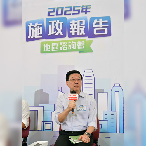 ​行政长官出席二○二五年《施政报告》地区谘询会（附图／短片）
