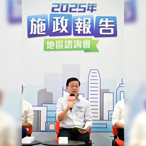 行政长官出席二○二五年《施政报告》地区谘询会听取意见（附图／短片）