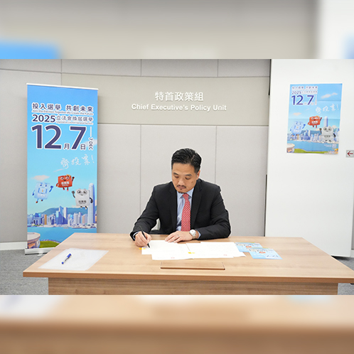特首政策組二○二五年十一月部分活動摘要 (Chinese only)