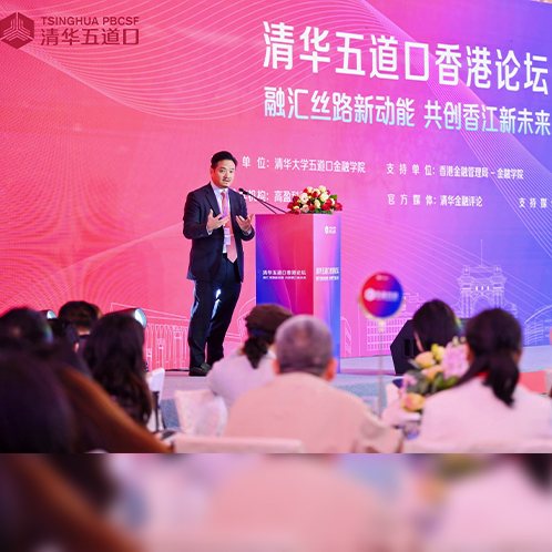 清華五道口香港論壇 融匯絲路新動能 共創香江新未來 特首政策組組長開場致辭 (Chinese only)