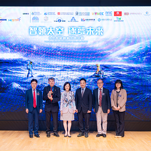 特首政策組組長出席「智領太空 逐夢未來」活動 發表開幕辭分享香港太空經濟發展機遇