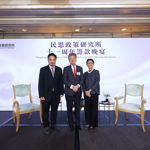 特首政策組組長出席民思政策研究所十一周年經濟論壇暨籌款晚宴 探討世界格局脫鉤下香港的應對策略與存在價值 (Chinese only)
