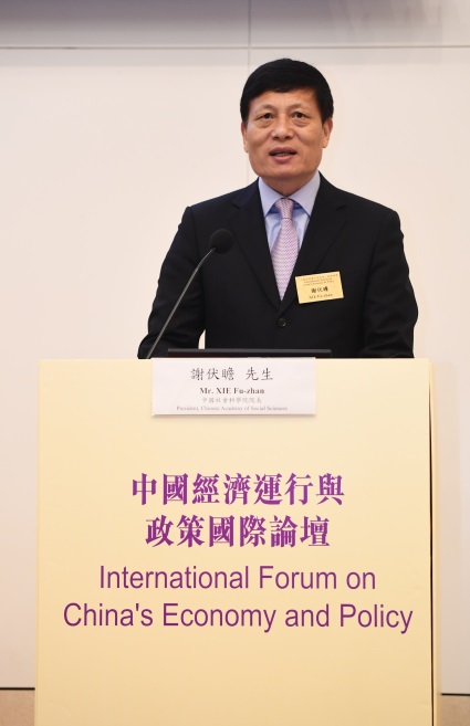 The President of the Chinese Academy of Social Sciences, Mr Xie Fuzhan, delivered the special remarks at the Forum.